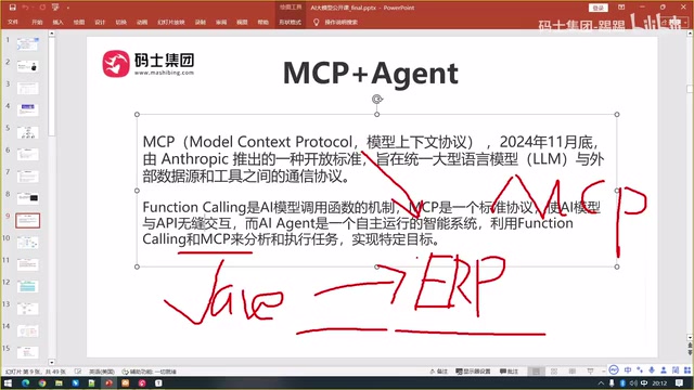 MCP服务架构图
