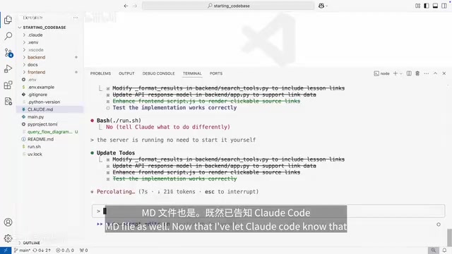 Claude Code自动完成前后端协同修改