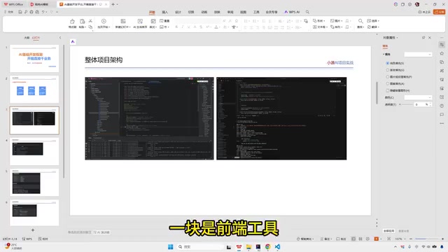 项目整体结构