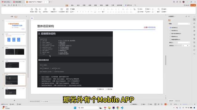 后端模块结构