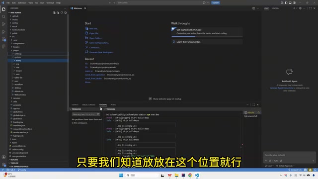 前端项目结构