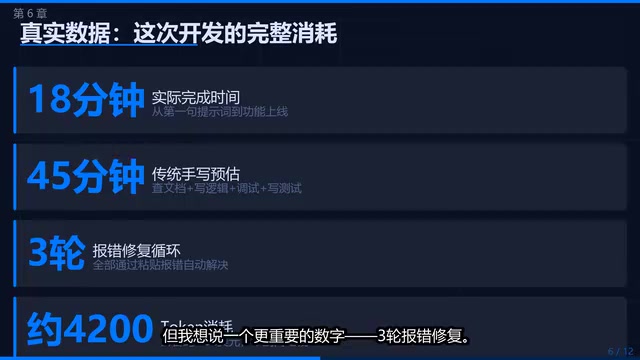 三轮报错修复过程