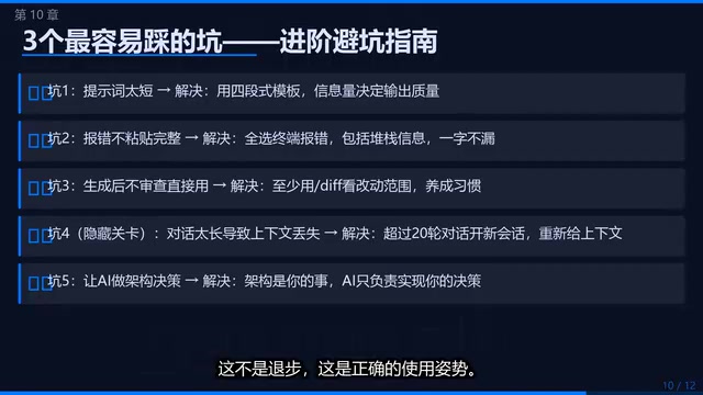 上下文管理建议