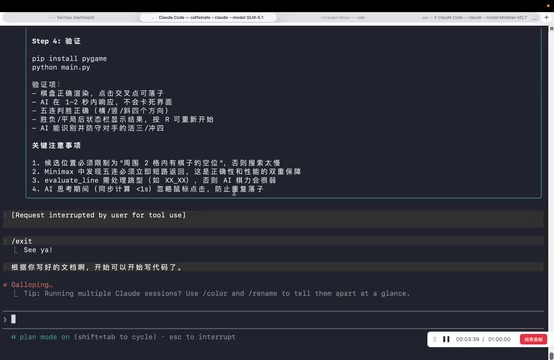Claude Code实战:五子棋VibeCoding开发与防降智技巧