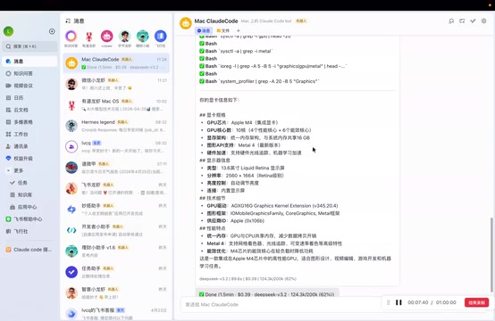 Claude Code扩展能力展示