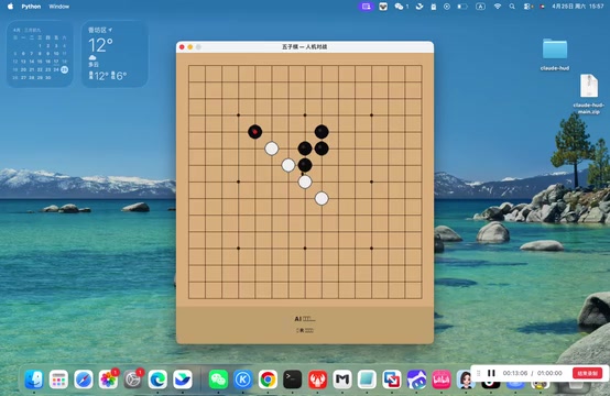 五子棋项目开发过程
