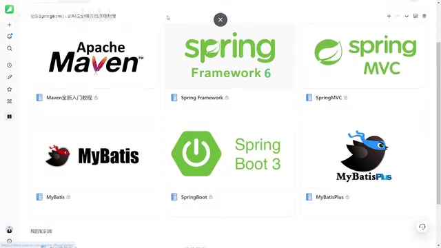 Spring Framework 6学习指南:IOC、AOP到AOT完整知识体系
