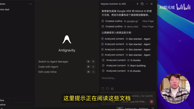 AntiGravity执行重构任务