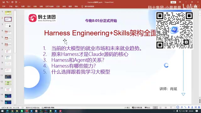 为什么要讲Harness Engineering