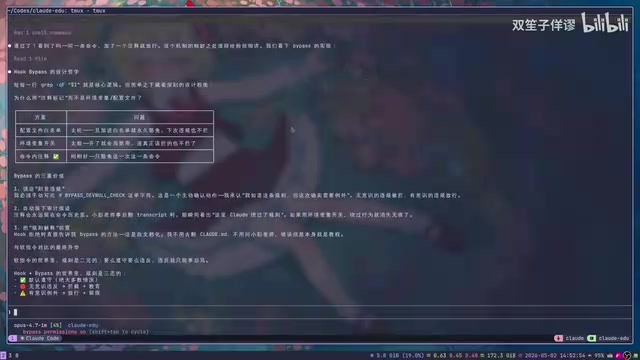 PostCommand Hook提醒使用uv run