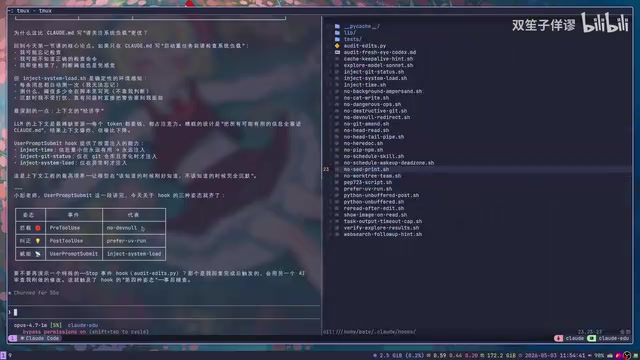 Stop Hook自动生成TL;DR摘要