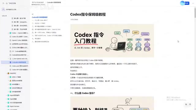 OpenAI Codex架构深度解析:三层核心原理与实战避坑指南