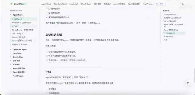 Zero2Agent:面向大厂Agent岗位的开源求职教程