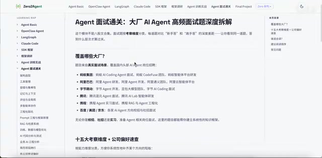 面试通关模块