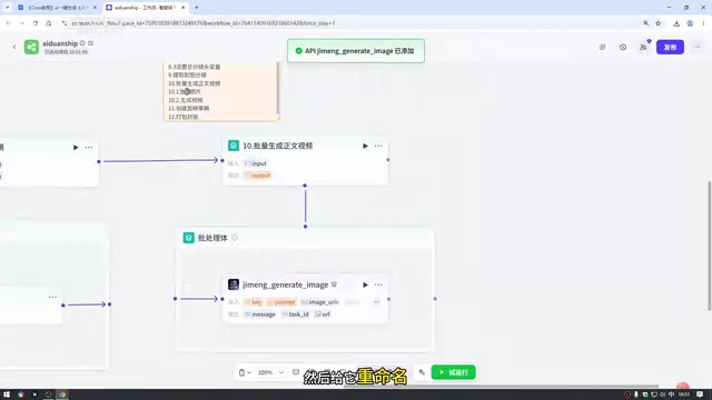 即梦图片生成配置