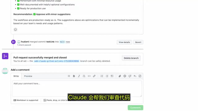 PR 自动审查流程
