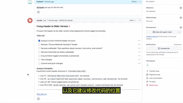 Claude 处理 Issue 的执行过程