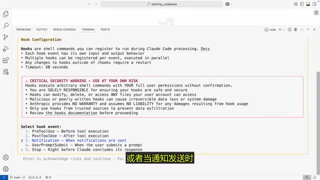 Hooks 支持的事件类型