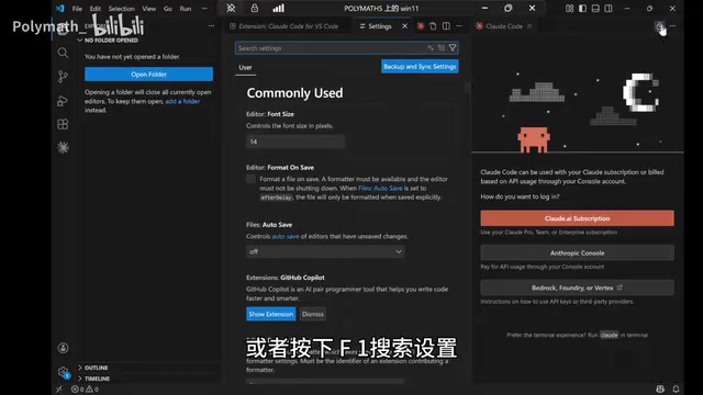 VS Code Claude Code接入DeepSeek V4 Pro配置教程(5步完成)