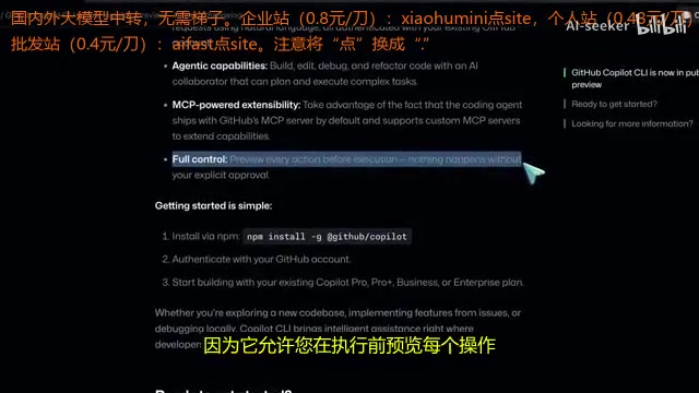 GitHub Copilot CLI深度评测:免费用Claude Sonnet的终端编程代理
