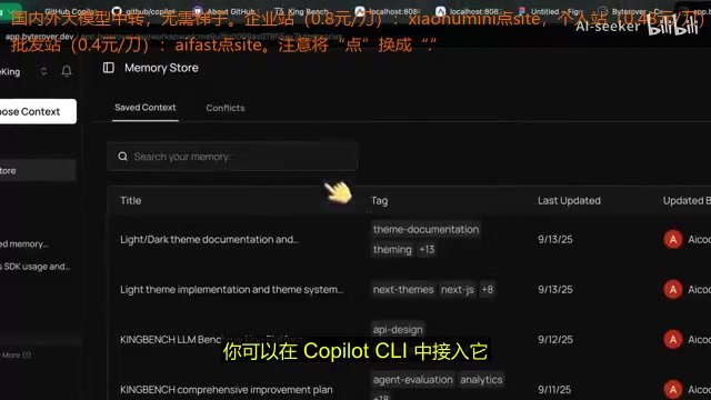 MCP 服务器配置