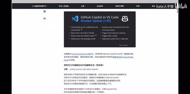VS Code Copilot 多文件编辑功能