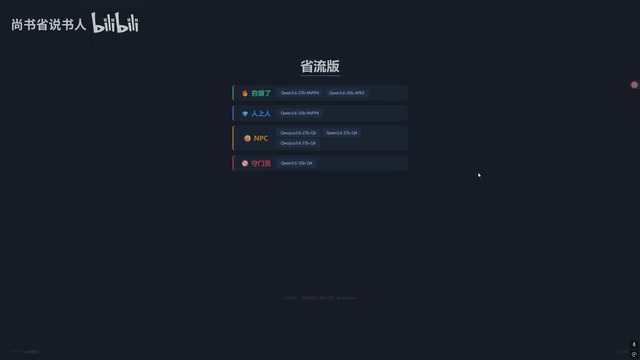 Qwen3.6量化版本地部署实测:NVFP4、APEX、Q4、Q6哪个最值得选