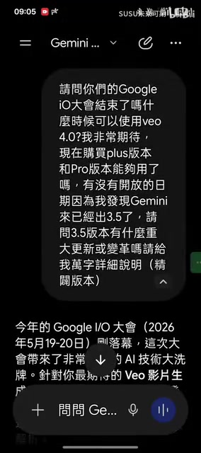 Veo 4.0视频生成效果实测:两段视频吃掉86%算力配额