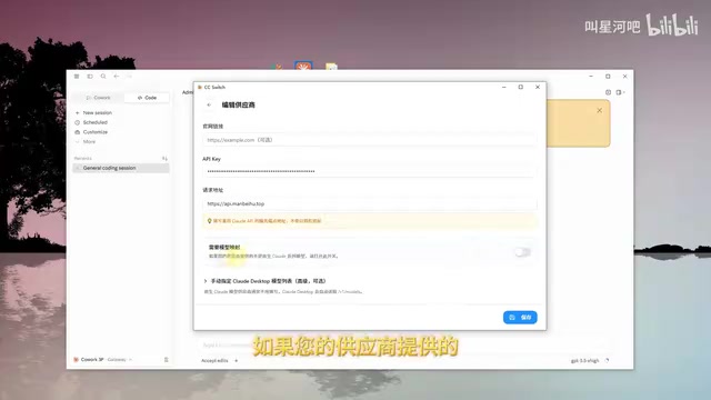 模型配置界面