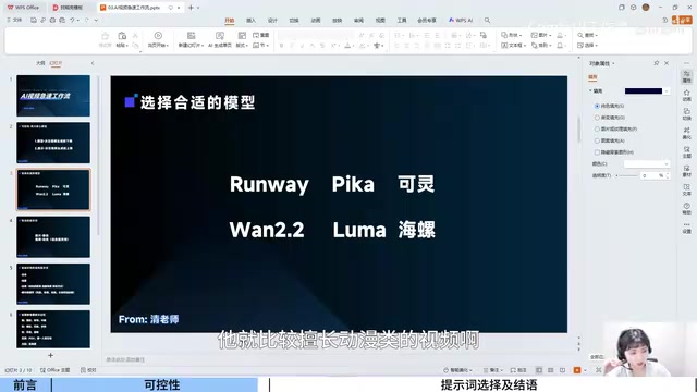 不同模型的擅长领域