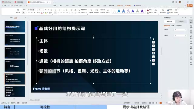 提示词分类整理