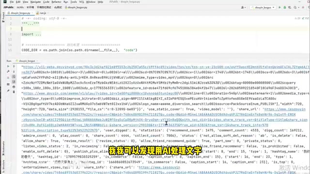 使用AI生成的签名参数正常采集抖音数据