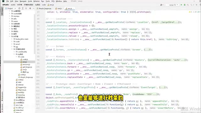 AI生成的600多行浏览器环境补全代码