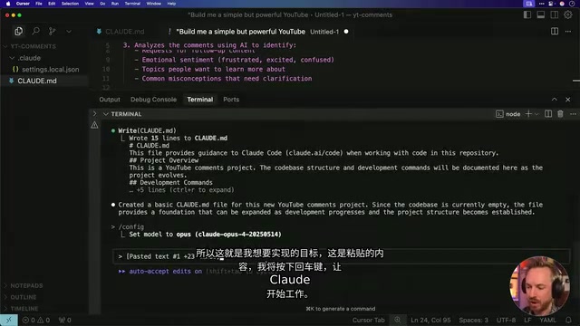 Claude Code开始自动构建项目