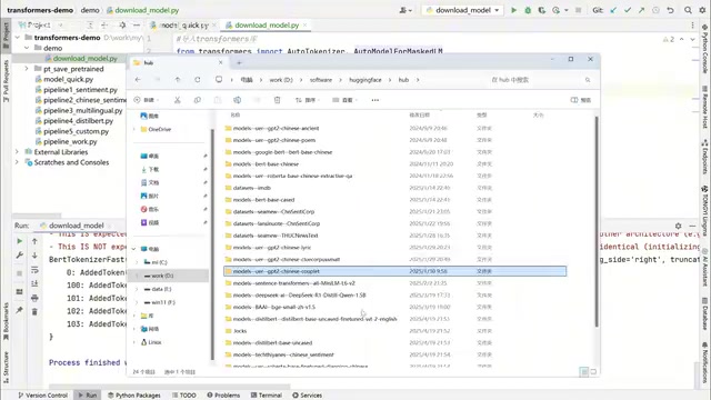 HuggingFace Transformers入门教程:模型下载、Pipeline推理到训练保存