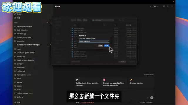 Codex APP使用教程:11个核心功能从入门到精通