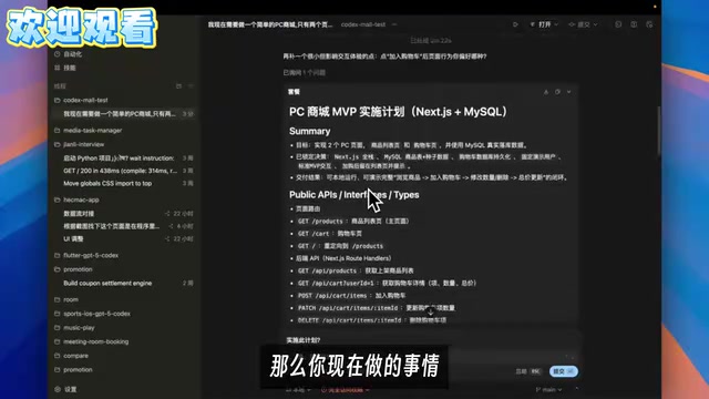 Plan模式生成的详细计划