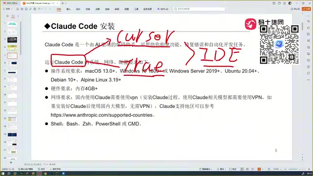 Claude Code可集成到多种IDE