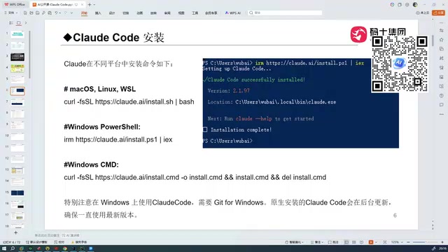 Claude Code安装与版本更新
