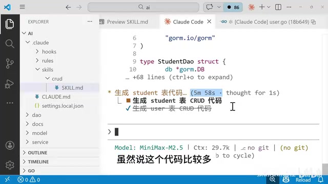 代码生成过程耗时较长