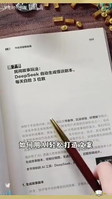 AI打造爆款视频玩法