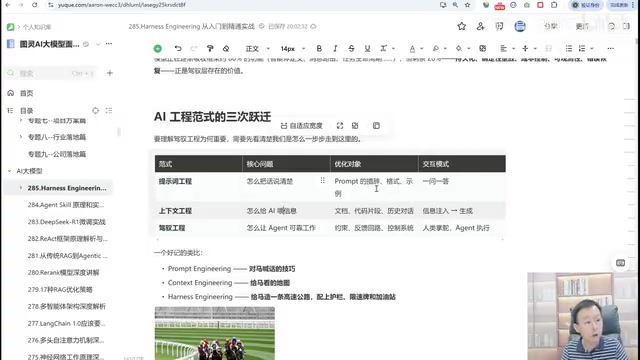 上下文工程示意