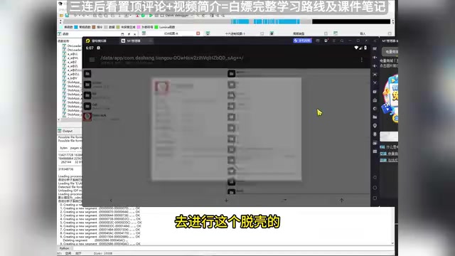 APP逆向涉及的加固产品和工具