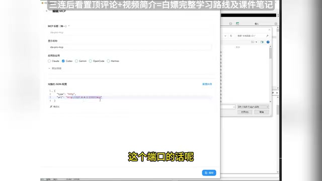 MCP端口配置示例