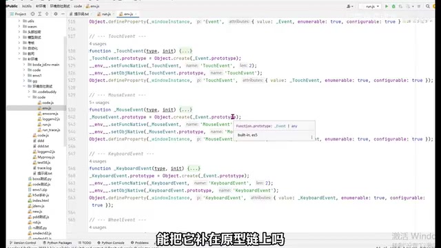 AI大模型自动补环境:JS逆向效率提升10倍的实战方案