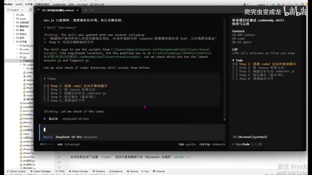 AI自动创建文件并补环境