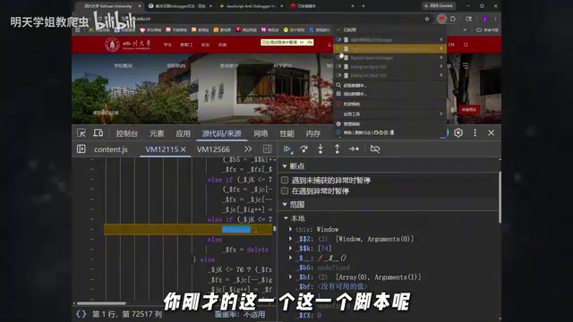 脚本已获取