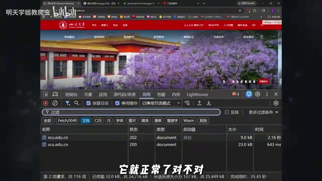 正常抓取数据包