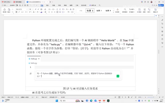 使用AI对话窗口编写代码