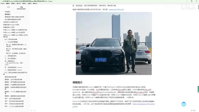 项目需求分析